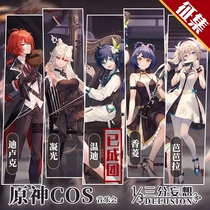 Three-point delusion Original God cos suit di Luke light Wendy Barbara Chan incense concert cospaly costume female