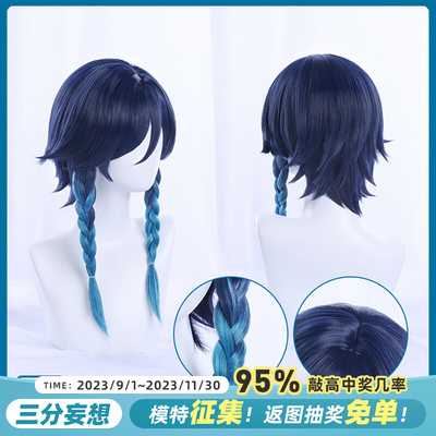 taobao agent Long blue artificial braid, wig, cosplay