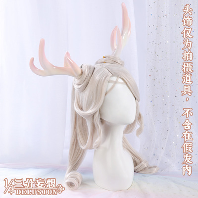 taobao agent Three -point delusion king Cos Yao meets the deer wig white long accessories cospaly