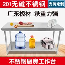  Stainless steel workbench Kitchen double-layer table Baking console Hotel rectangular three-layer custom commercial countertop