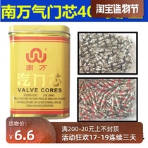 Valve core Car tire Pure copper valve core Valve needle Vacuum tire Valve core Valve core wrench key