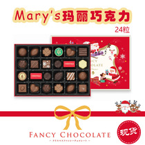 2021 Christmas gifts Japan Marys Mary mixed chocolate colorful holiday gift box packaging