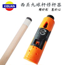 Xiguan nine-club rod repair device Black eight American-style large-head billiard club leather head curvature repair first angle repair leveling tool