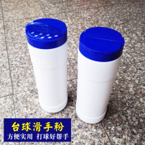 Billiard Hall with skating hand powder black eight clubs talcum powder table ball sliding powder lubricating powder pool club non-slip powder