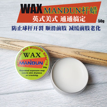 MANDUN billiard club wax black eighty-six color small head rod cleaning nourishing anti-cracking American big head rod maintenance wax