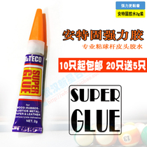 Antegu strong glue professional stick club head leather head glue for leather head quick glue multi-purpose Super Glue