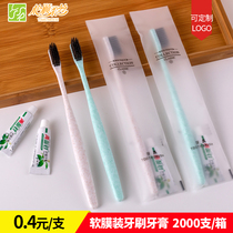 Disposable toothbrush toothpaste set home hospitality special bamboo charcoal soft hair tooth equipment hotel toiletries