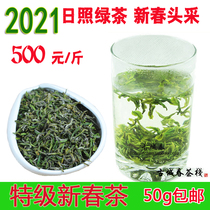 Rizhao Green Tea 2021 new tea spring Tea bulk super fragrant cloud alpine tea 50g half catty gift box