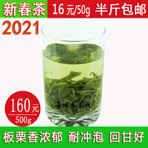 2021 Rizhao Green Tea Spring Tea New Tea Super Fried Green Tea 50g Chestnut Fragrance