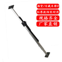 Refrigerated truck compartment strut telescopic support rod adjustable straight truck container fixed cargo block load-bearing