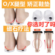 Adult children xo leg corrector flat foot correction magnetic therapy insole childrens arches inside and outside the arch