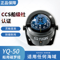 Yu Qin YQ-50 Magnetic compass for marine boats magnetic compass for lifeboats marine yachts magnetic compass CCS certificate