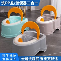 Children wash buttocks artifact toilet tub two-in-one men and women Baby toilet girl wash butt pot pp