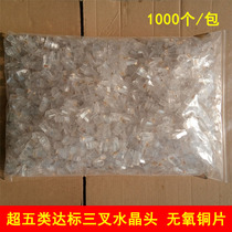 Super five standard RJ45 Crystal Head 8P8C eight core trigeminal pure oxygen-free copper sheet 1000 8P4C
