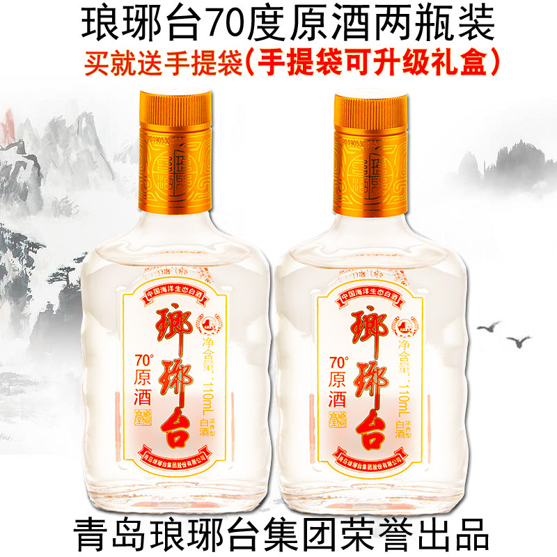 琅琊台酒-琅琊台酒促销价格、琅琊台酒品牌- 淘宝