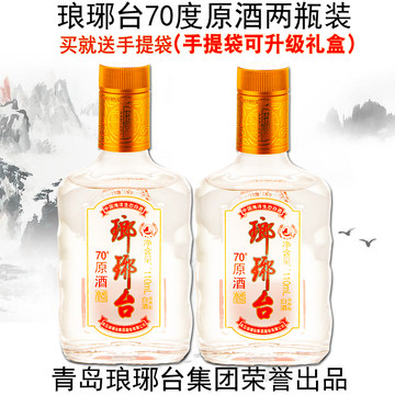 青岛琅琊台原酒110ml-青岛琅琊台原酒110ml促销价格、青岛琅琊台原酒
