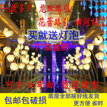 Wedding Dragon Ball Road leads golden flower bud road light bulb Road Guide 5 colored flower bud Dragon Ball Road Guide Road