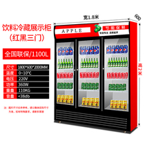 Beverage cabinet commercial refrigerator three-door refrigerator fresh-keeping display cabinet large capacity three-door vertical freezer supermarket freezer