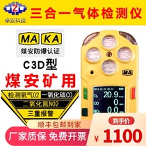 Beijing Zhuoan mine gas detector all-in-one coal oxygen nitrogen oxide carbon dioxide concentration measurement