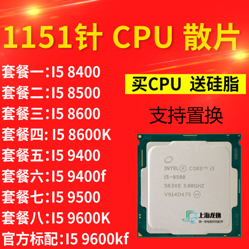I5 8400 8500 8600 K 9600K 9600KF 9400 F 9500 CPU 8 9