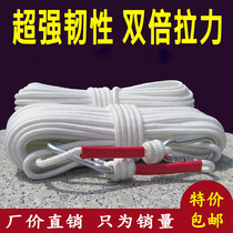 8mm steel core nylon rope Household safety rope Emergency life-saving fire escape rope Outdoor mountaineering insurance rope