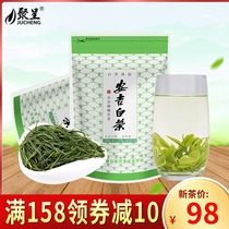 Ju Cheng 2021 New tea Anji White Tea 250g authentic white tea tea Anji green Tea Rain spring tea bulk