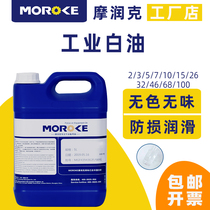 Morunke 2#3 5 7 10 15 26 32 46 No 68 Industrial grade 100 white oil White mineral oil Paraffin oil 5L