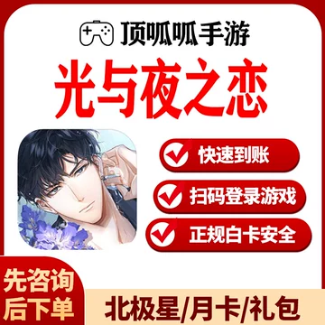 光与夜之恋礼盒-光与夜之恋礼盒促销价格、光与夜之恋礼盒品牌- 淘宝