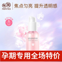Pro-moisturizing cherry blossom Coagulation Lock Water Essence Dew Pregnant Woman Skin Care Products Pregnancy Breastfeeding special natural tonic water moisturizing