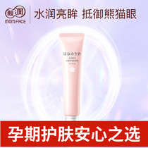 Embellish pregnant women cherry blossoms eye cream for pregnancy and lactation