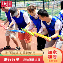 Pearl Line Wanli U Type trough thousands of miles outdoor Childrens interactive group Kin game props fun Games Sports equipment