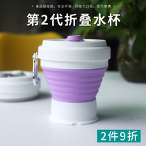 2021 new silicone folding water Cup outdoor portable food grade high temperature resistant Travel Travel large capacity telescopic Cup
