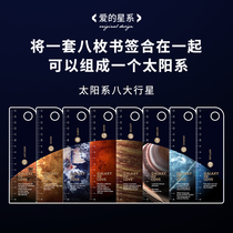 Creative Tanabata gift gift personality creative creative solar system planet Galaxy metal magnetic bookmark set custom male
