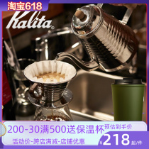 Japan kalita cake filter cup hand brew coffee pot set home drip filter sharing pot coffee filter cup