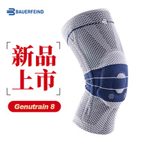 German protection and anti-Genutrain running basketball mountaineering meniscus 8th generation new knee pad balfen