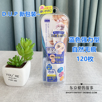 Authorized Japanese DUP Magic Invisible Double Eyelid Sticker Double Side Sticker 120 Strong Type