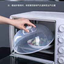 Microwave oven cover food grade high temperature resistant hot dish cover splash oil preservation transparent universal heating plate silicone pad