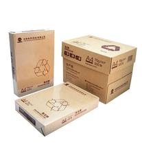 Recycled paper Hailong paper A4 70g printing copy paper 80G Recycled Paper Office draft paper printing white paper copy paper recycled paper recycled fiber multifunctional printing copy paper full box price