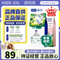 Blues milk dove cat food freeze-dried raw bone meat full price cat food into cat and cat soft poop star kitty main grain