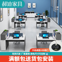 Staff desk chair combination face-to-face screen clamping staff desk minimalist modern 6 people with staff table