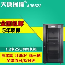 Datang bodyguard A36622 network Cabinet 1 2 m cabinet 22u monitoring floor 600 width 600 deep thickening