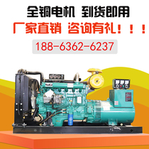 Hot sale Weifang Diesel Genset 30 50 100 150 200 400KW breeding by 380V generator