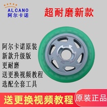 Alkano door opener original accessories eight-character swing door opening door Motor Wheel walking wheel foot wheel assembly