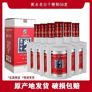 衡水老白干10-衡水老白干10促销价格、衡水老白干10品牌- 淘宝