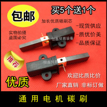High horsepower sand ice machine commercial freshly ground soy milk mixer broken wall cooking machine accessories universal motor wear-resistant carbon brush