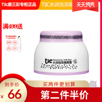t3c Tang tri-color Cosmetics Special Cabinet Poetry Can Water Moisturizing Frosts to Flawless Moisturizing Persistent Students