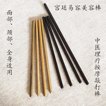 Black sandalwood wood beauty massage rod women face tumbling rods all body shaved stick