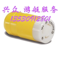 30A imported yacht sailing waterproof plug