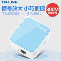 TP-LINK TL-WR800N 300M Mini Compact Wireless Router Small household wifi Portable