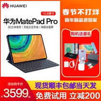 (Spot Express) Huawei Tablet Huawei MatePad Pro Tablet 2-in -1 10 8-inch ipad Full Large Screen Mobile Phone 10-inch Netcom Kirin 990 Processing